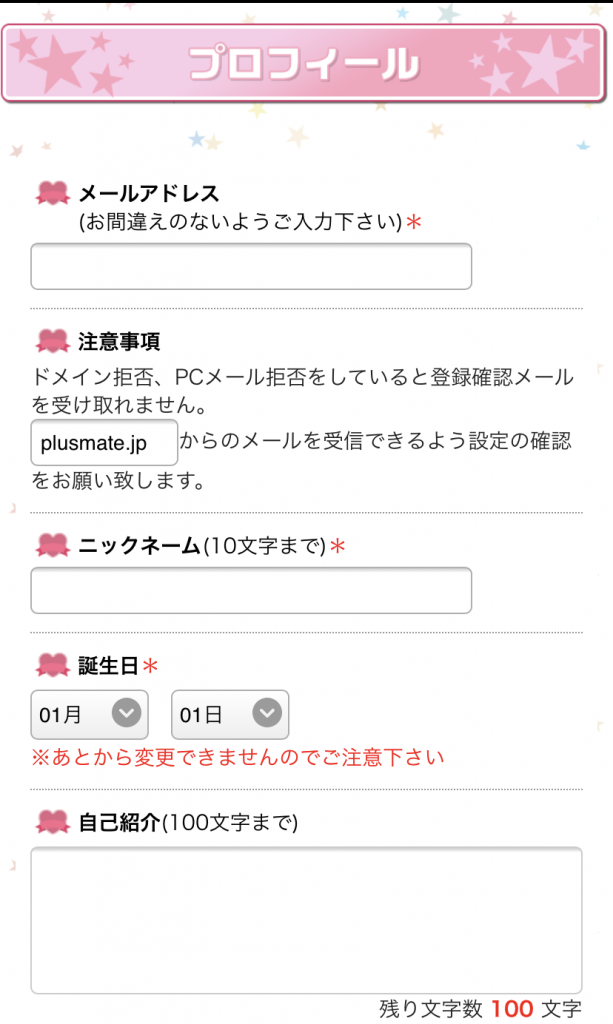 プラスメイト プレイ済のプレイヤーが語る感想やキャラ紹介 会話内容までちらみせ 基本無料の新世代チャットアプリゲーム ガールズアプリ速報