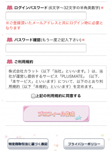 プラスメイト プレイ済のプレイヤーが語る感想やキャラ紹介 会話内容までちらみせ 基本無料の新世代チャットアプリゲーム ガールズアプリ速報