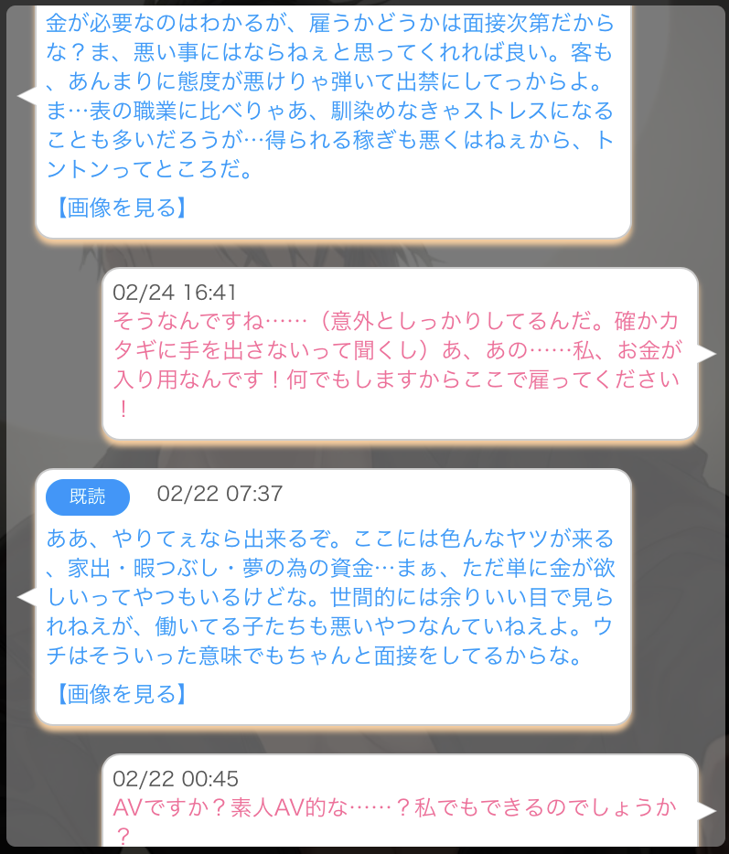 メイト 課金 プラス