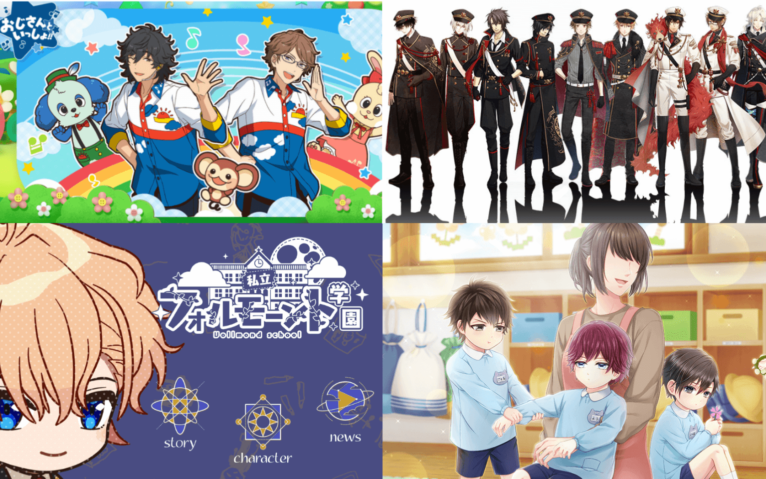 年版 4 1といえば 女性向アプリ内のエイプリルフール企画20選 更新 ガールズアプリ速報 年版 4 1といえば 女性向アプリ内のエイプリルフール企画20選 更新 ガールズアプリ速報