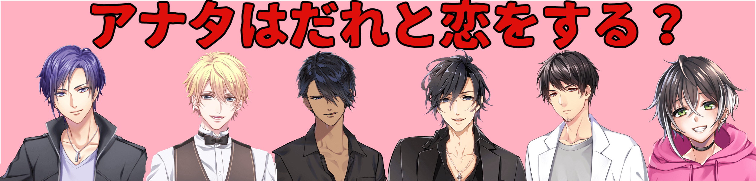 Plusmate おすすめ男子診断 ガールズアプリ速報 Plusmate おすすめ男子診断 ガールズアプリ速報