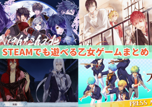 新撰組隊士と恋愛できるスマホアプリ 据え置きゲームまとめ ガールズアプリ速報