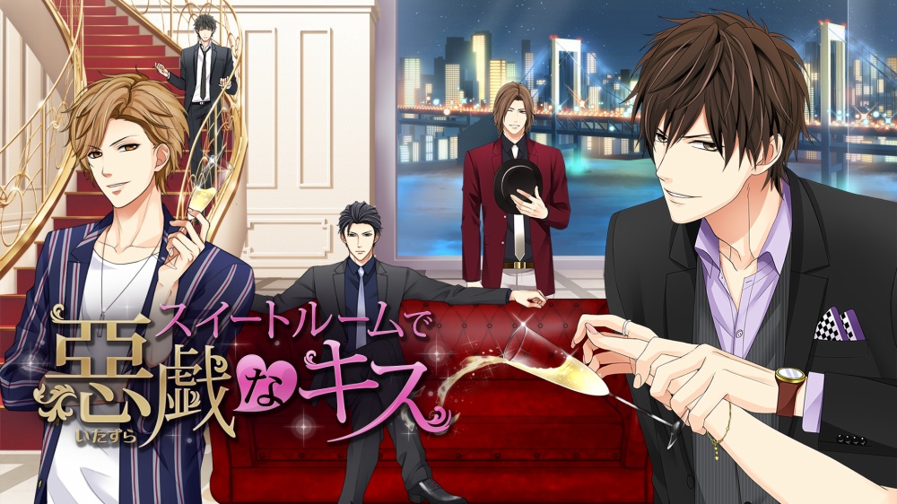 携帯機 Nintendo Switchで遊べる乙女ゲームアプリ11選 女性向け ガールズアプリ速報