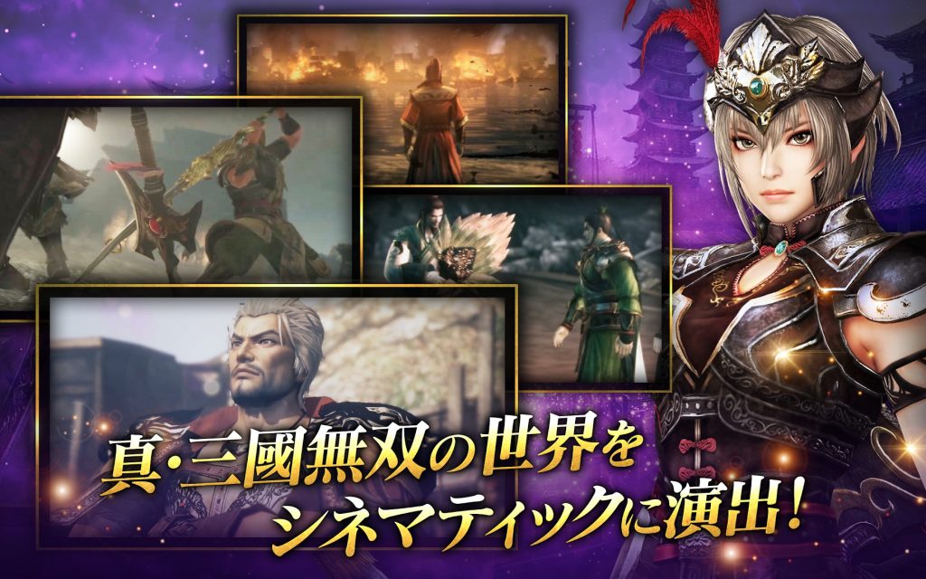 やっぱり大人気 三国志時代をモチーフにしたアプリ ガールズアプリ速報