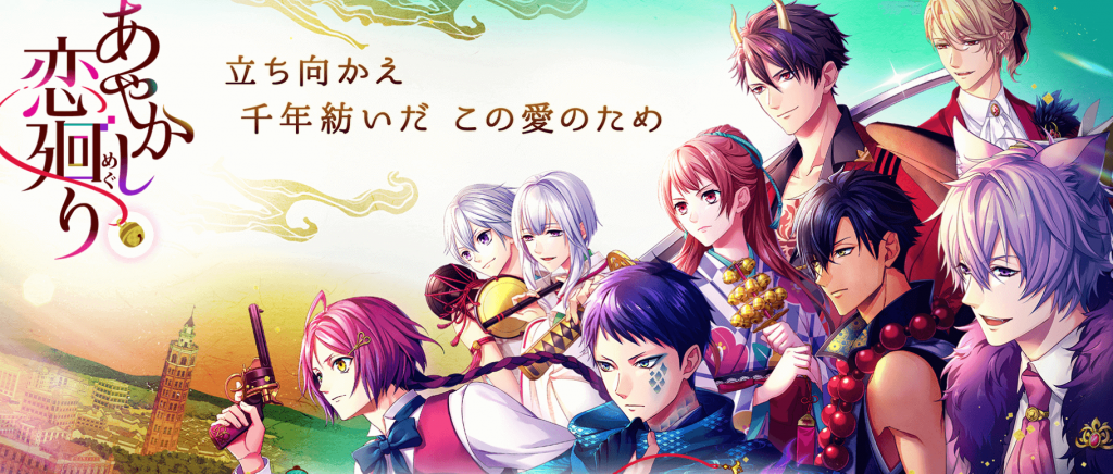 携帯機 Nintendo Switchで遊べる乙女ゲームアプリ11選 女性向け ガールズアプリ速報