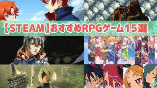 Steamで遊べるおすすめrpgソフト15選 ガールズアプリ速報 Steamで遊べるおすすめrpgソフト15選 ガールズアプリ速報