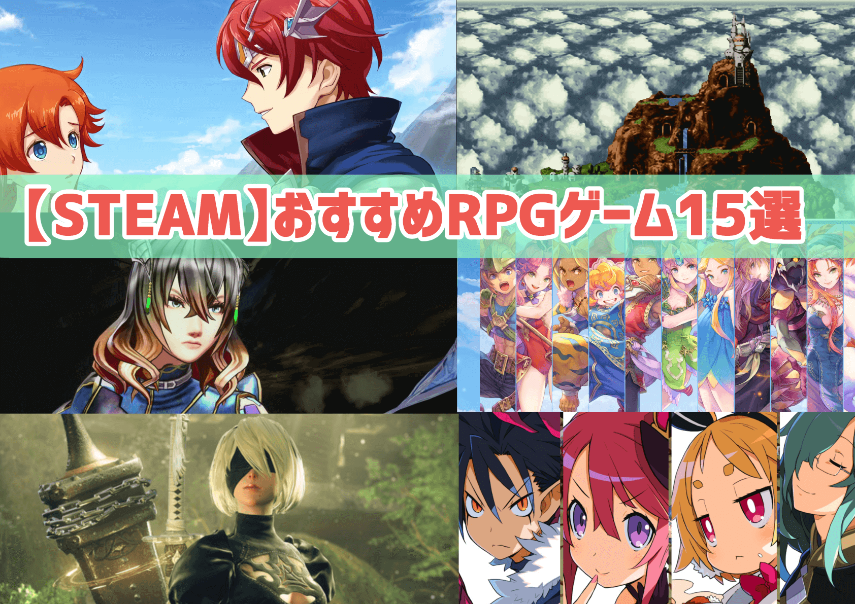 Steamで遊べるおすすめrpgソフト15選 ガールズアプリ速報