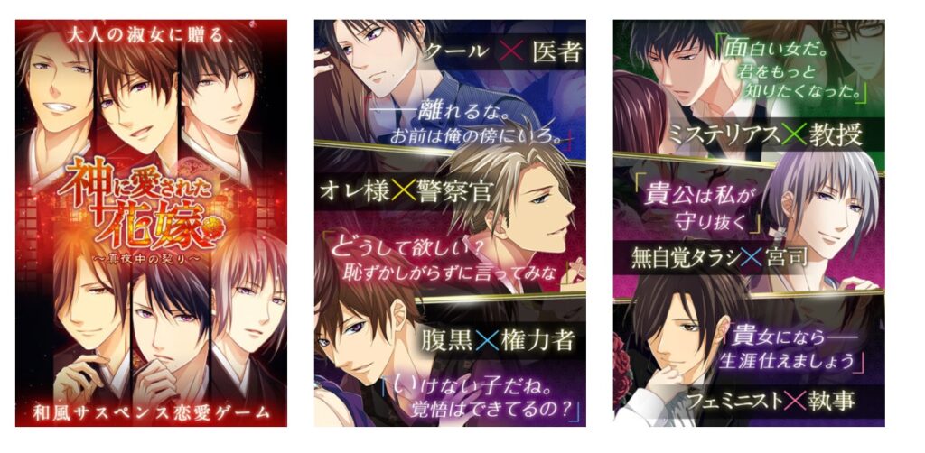 Dlいらず パソコン プラウザ で遊べる無料の乙女ゲームをまとめてみた ガールズアプリ速報