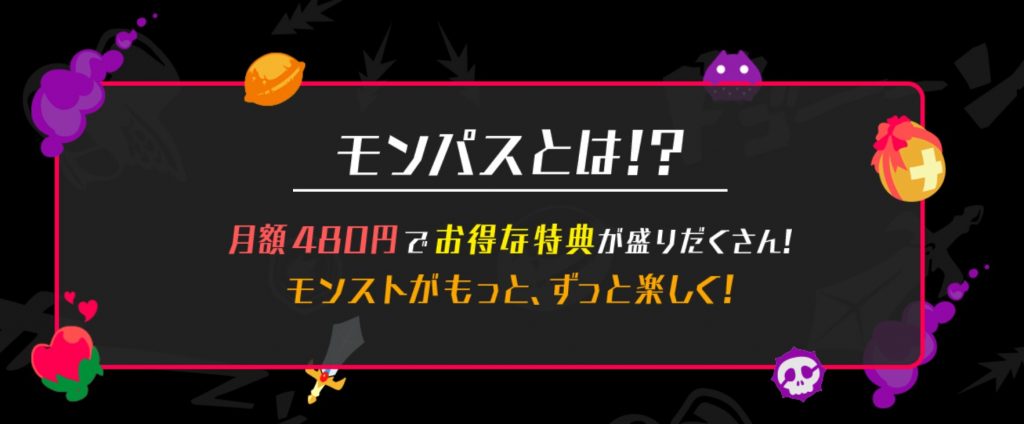 おすすめサブスク サブスクリプションサービスを実施してるスマホアプリゲームを紹介 月額パス ガールズアプリ速報