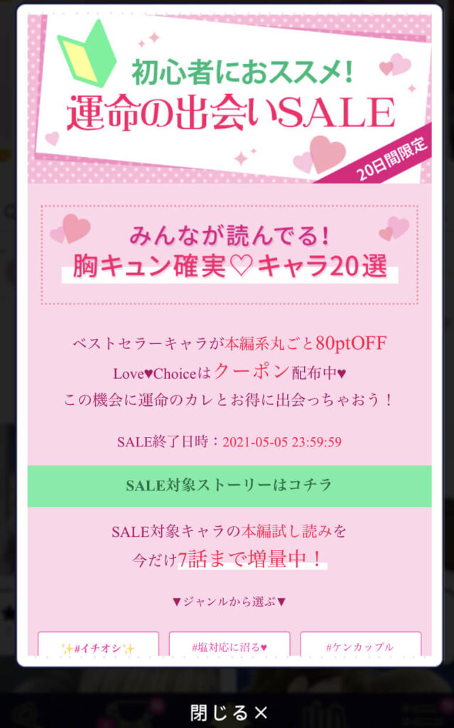 レビュー スキマ時間にピッタリ 100シーンの恋 女性向け恋愛アプリゲーム ガールズアプリ速報 レビュー スキマ時間にピッタリ 100シーンの恋 女性向け恋愛アプリゲーム ガールズアプリ速報