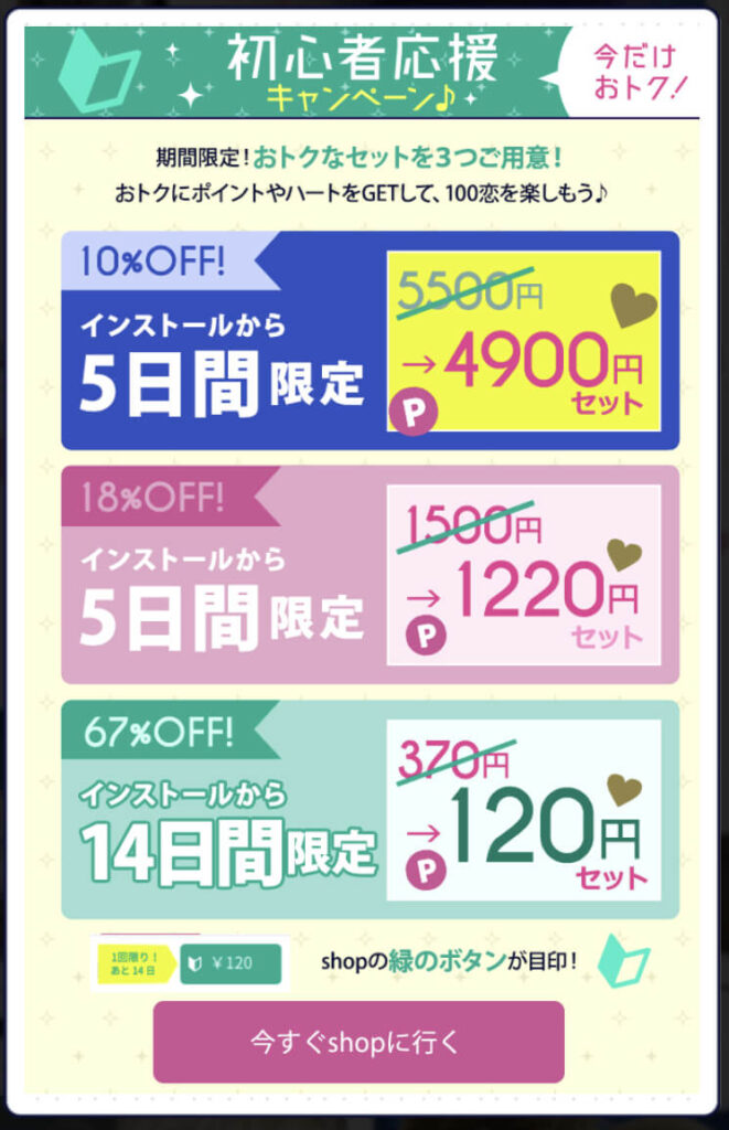 レビュー スキマ時間にピッタリ 100シーンの恋 女性向け恋愛アプリゲーム ガールズアプリ速報 レビュー スキマ時間にピッタリ 100シーンの恋 女性向け恋愛アプリゲーム ガールズアプリ速報