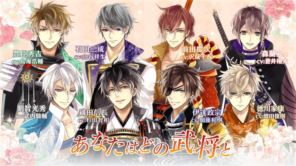 レビュー 感想 イケメン戦国は乙女ゲー初心者でも楽しめる戦国ラブストーリー 女性向け恋愛アプリゲーム ガールズアプリ速報