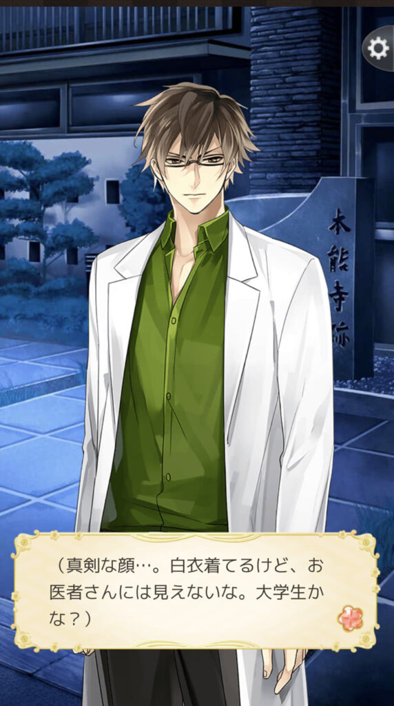 レビュー 感想 イケメン戦国は乙女ゲー初心者でも楽しめる戦国ラブストーリー 女性向け恋愛アプリゲーム ガールズアプリ速報