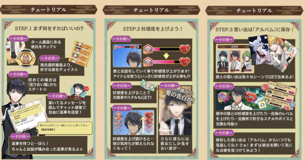 Lineで遊べる 妖狐さんはコンと鳴くはイチャ甘刺激的チャット恋愛ゲーム 女性向け恋愛ゲーム ガールズアプリ速報