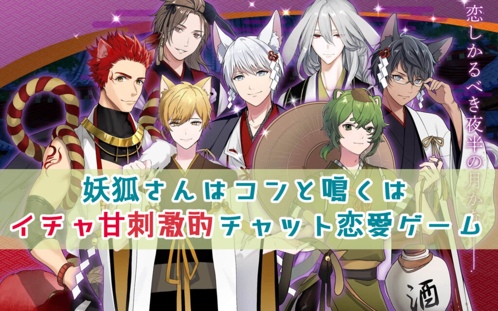 妖怪 ガールズアプリ速報