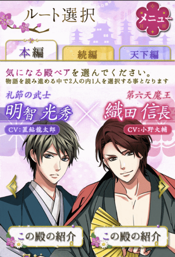 天下統一恋の乱 プレイ済ユーザーが語る感想やキャラ紹介 戦国武将とドキドキなシチュエーションを楽しめる恋愛ゲーム 女性向け恋愛ゲーム ガールズアプリ速報