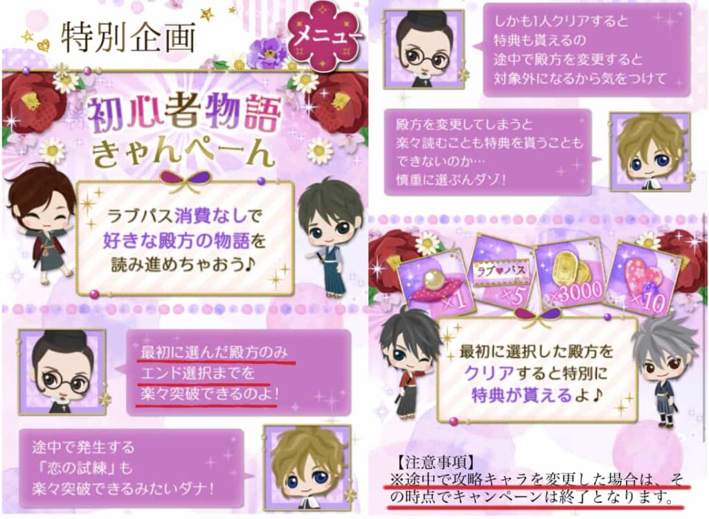 天下統一恋の乱 プレイ済ユーザーが語る感想やキャラ紹介 戦国武将とドキドキなシチュエーションを楽しめる恋愛ゲーム 女性向け恋愛ゲーム ガールズアプリ速報