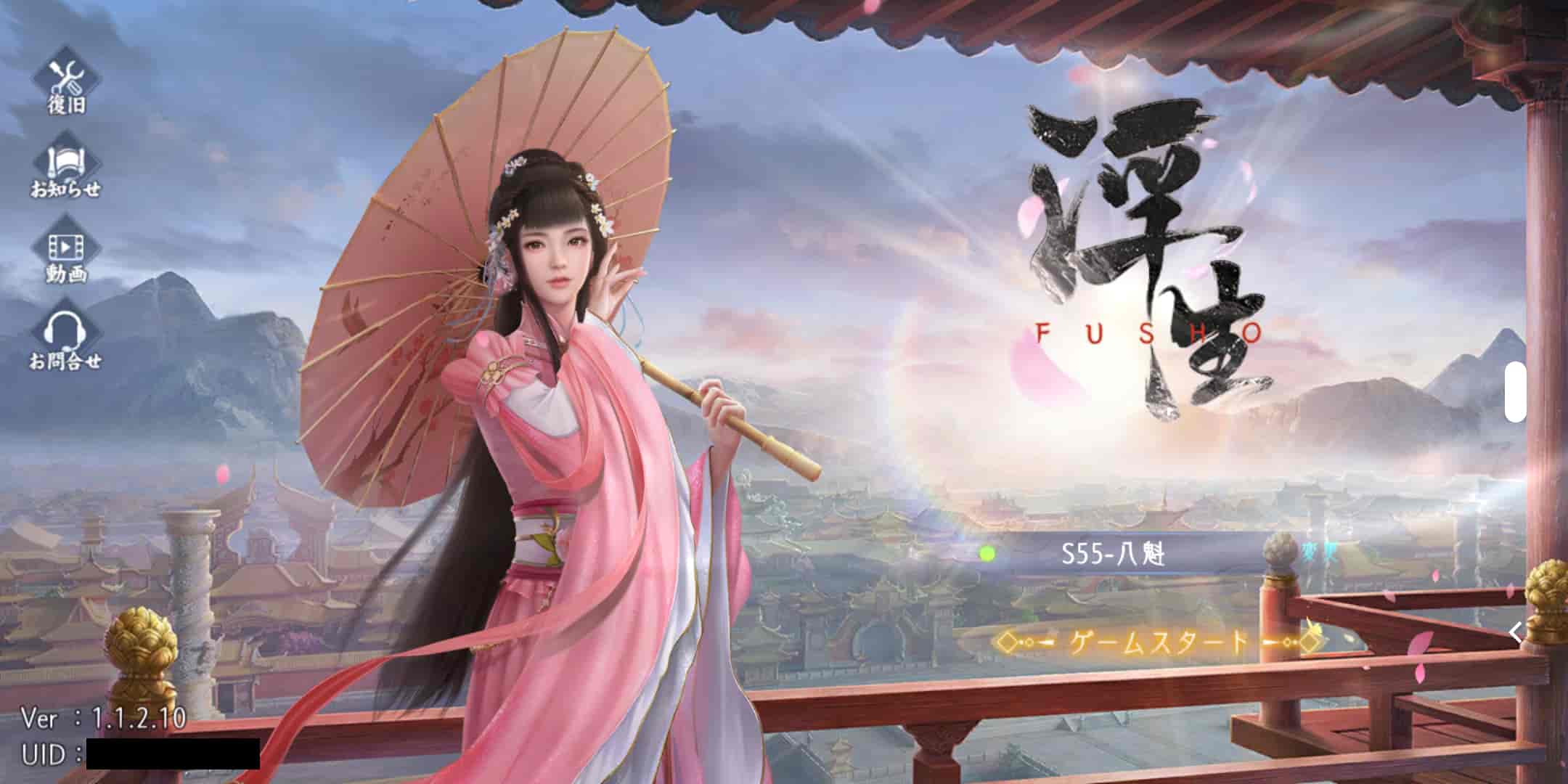 FUSHO―浮生―感想レビュー!中国後宮×やりこみタスクが好きな人にオススメ – ガールズアプリ速報