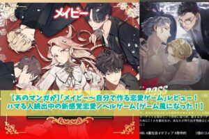 22年も急上昇中 様々なイケメンと自由に会話できる 流行りのチャット型恋愛アプリを一挙紹介 令和におすすめ ガールズアプリ速報