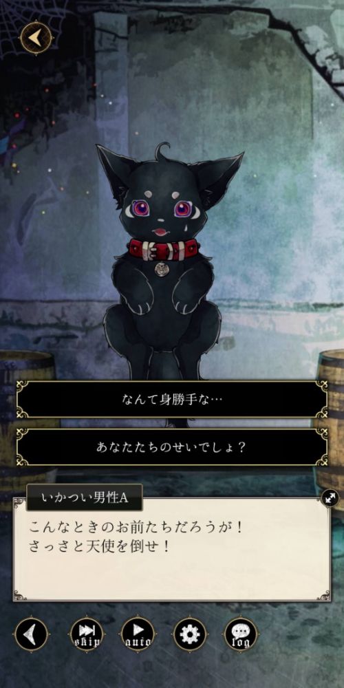 プレイ感想 悪魔執事と黒い猫プレイレビュー ノベル 管理ツールの推しが見つかりやすいコンセルジュアプリ あくねこ ガールズアプリ速報