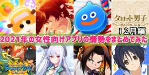 Steamで買い切りゲームとして販売されているアプリ出身の乙女ゲームを調べてみた ガールズアプリ速報 Steamで買い切りゲームとして販売されているアプリ出身の乙女ゲームを調べてみた ガールズアプリ速報