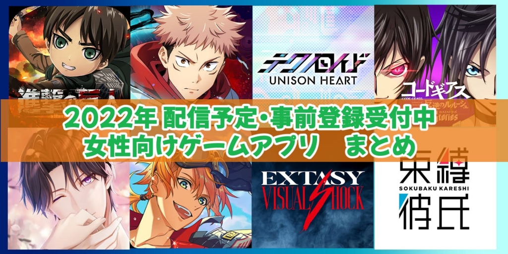 ガールズアプリ速報 女の子向けゲーム アプリをレビュー