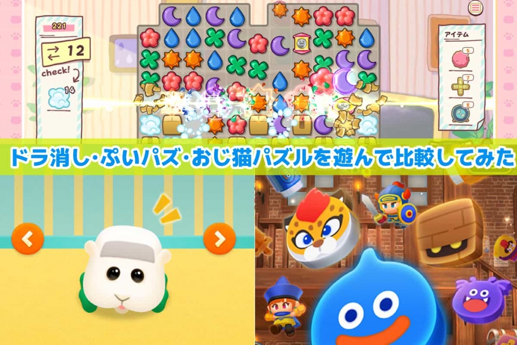 おじ猫パズル ガールズアプリ速報