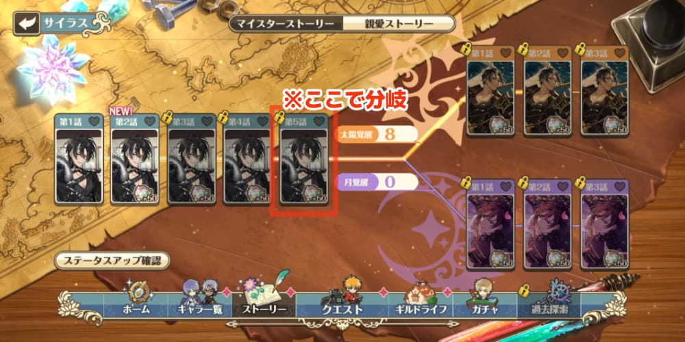 プレイ感想 夢職人と忘れじの黒い妖精は夢100シリーズの新作アプリ 女性向けアプリ ガールズアプリ速報