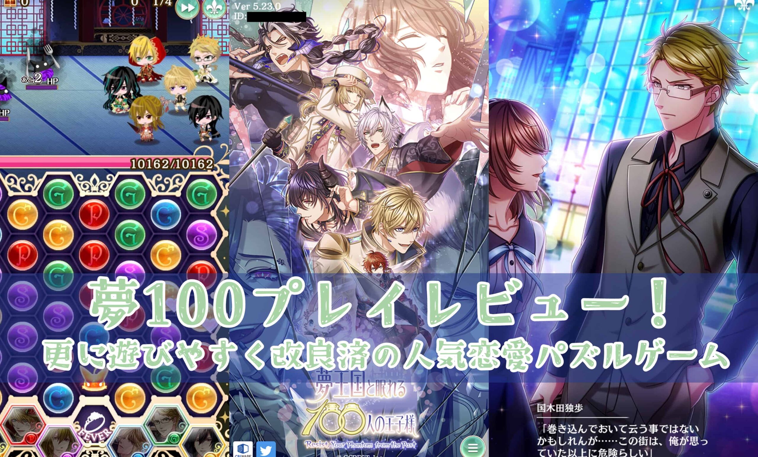 13周年記念イベントが 夢王国と眠れる100人の王子様