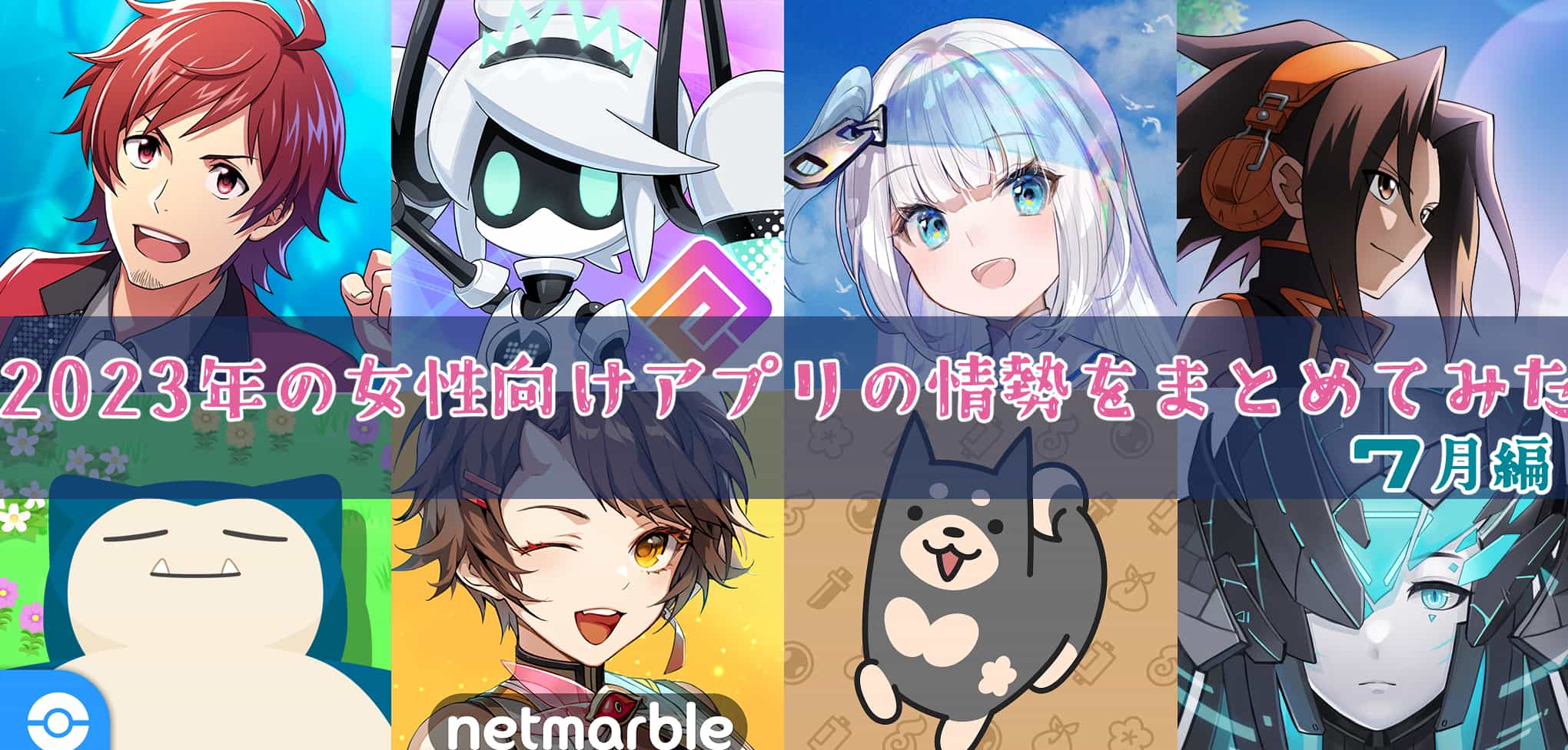 アプリゲーム23/7 B1ポスター アプリゲーム23/7 B1ポスター アプリゲーム23/7 B1ポスター