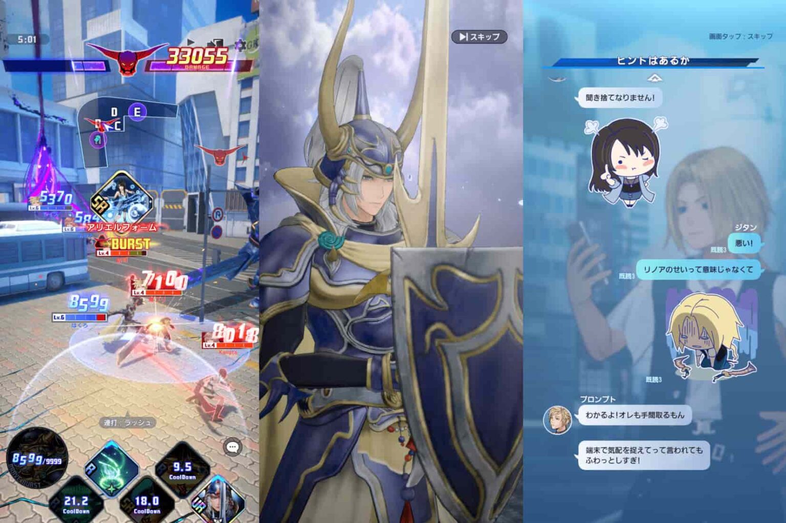 【プレイレビュー!】ディシディアデュエルムファイナルファンタジーは初心者でも楽しめる3VS3ゲーム【DDFF】 | ガールズアプリ速報